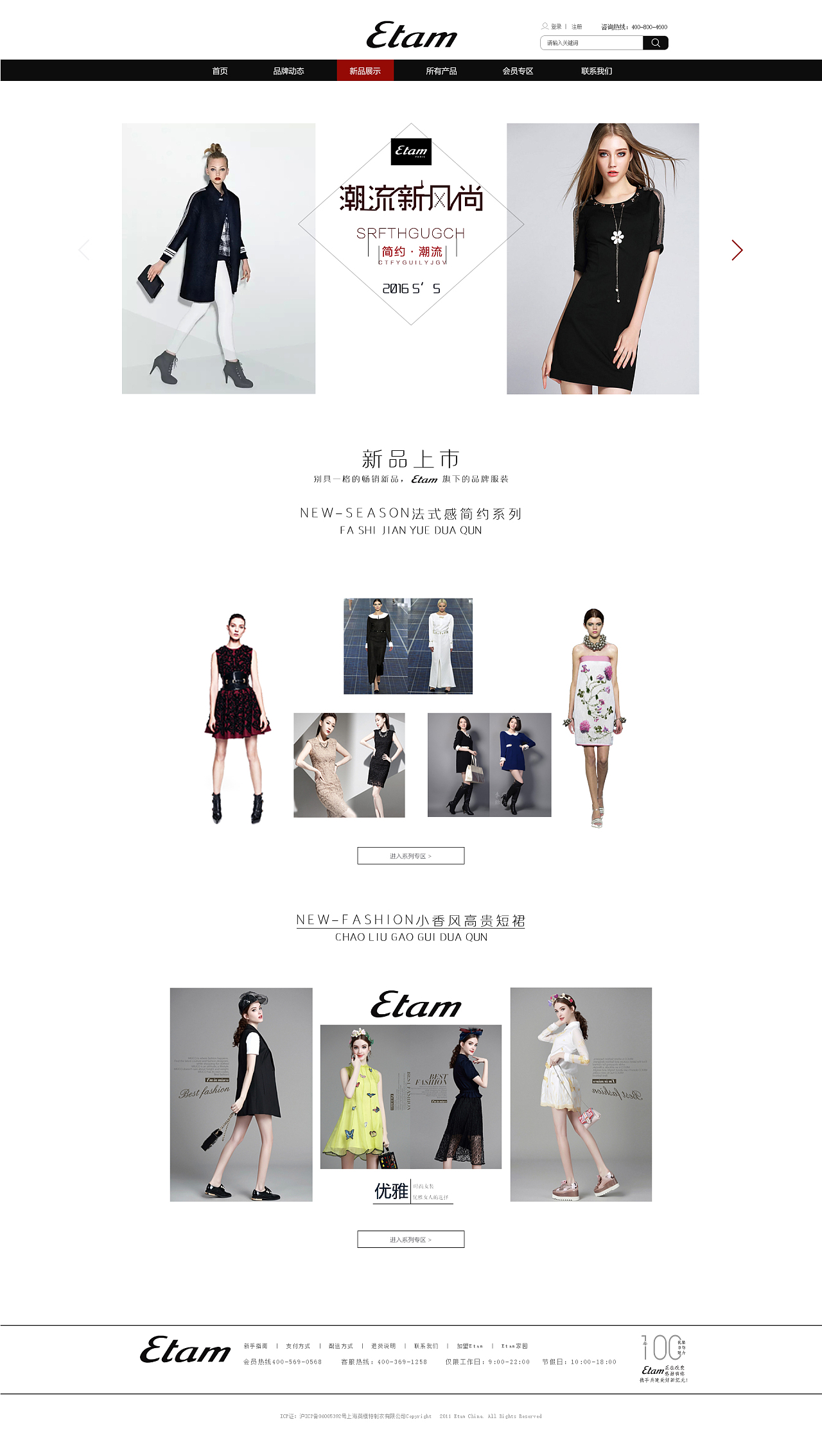 時尚之窗 打造高效轉(zhuǎn)化與沉浸體驗的服裝網(wǎng)頁設(shè)計